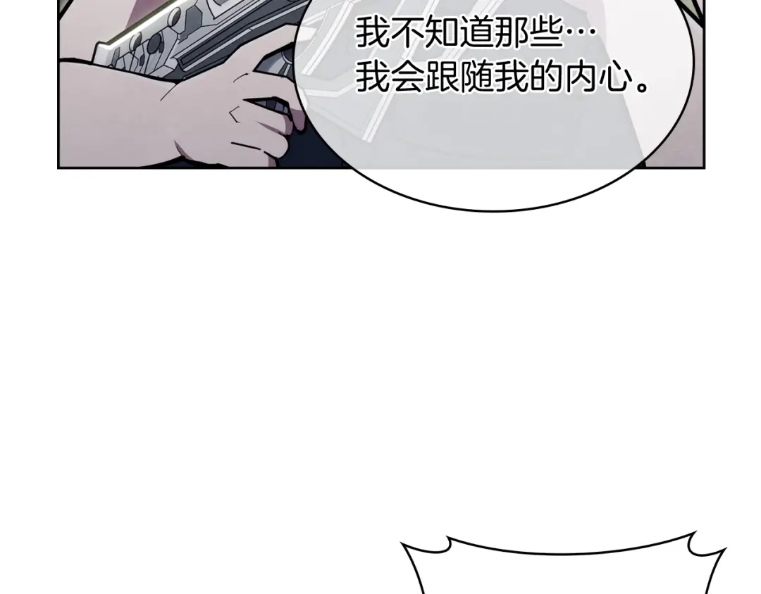 魔法屠神的我信仰科学 第78话 为了自由！ 第160页