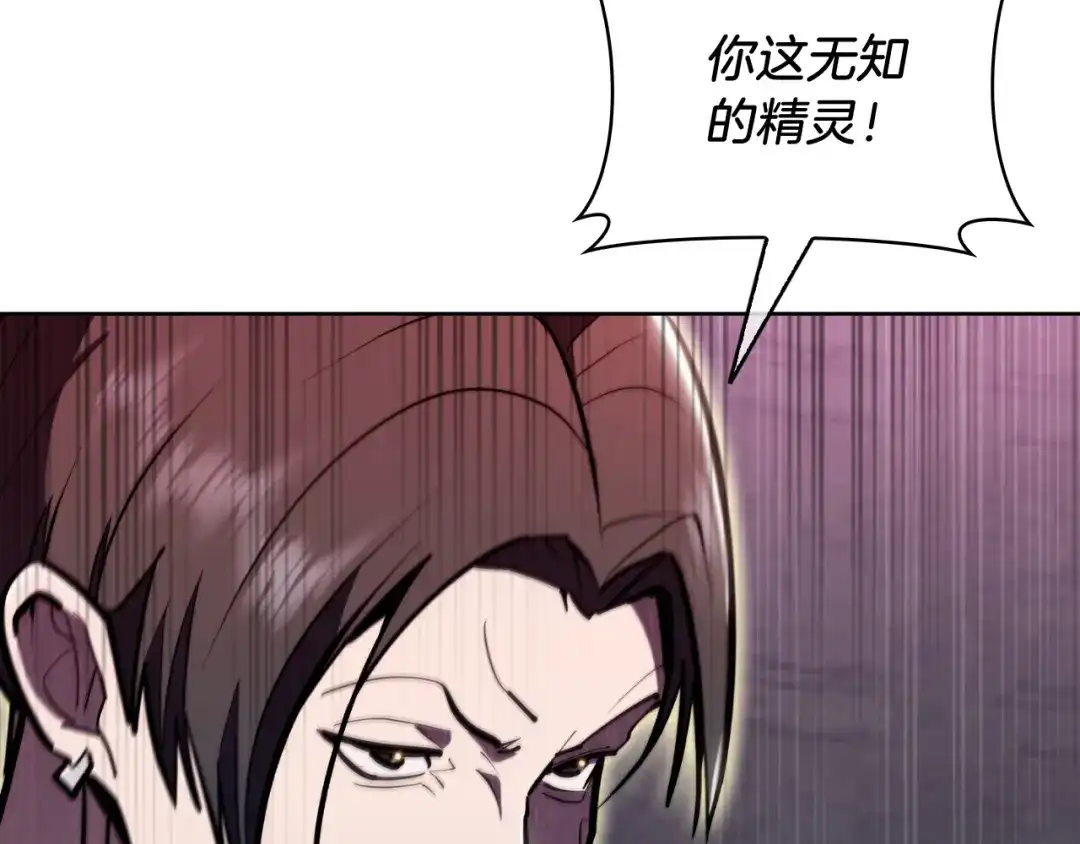 魔法屠神的我信仰科学 第78话 为了自由！ 第161页