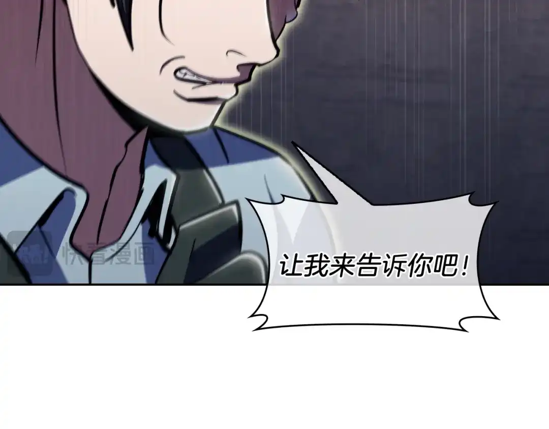 魔法屠神的我信仰科学 第78话 为了自由！ 第162页