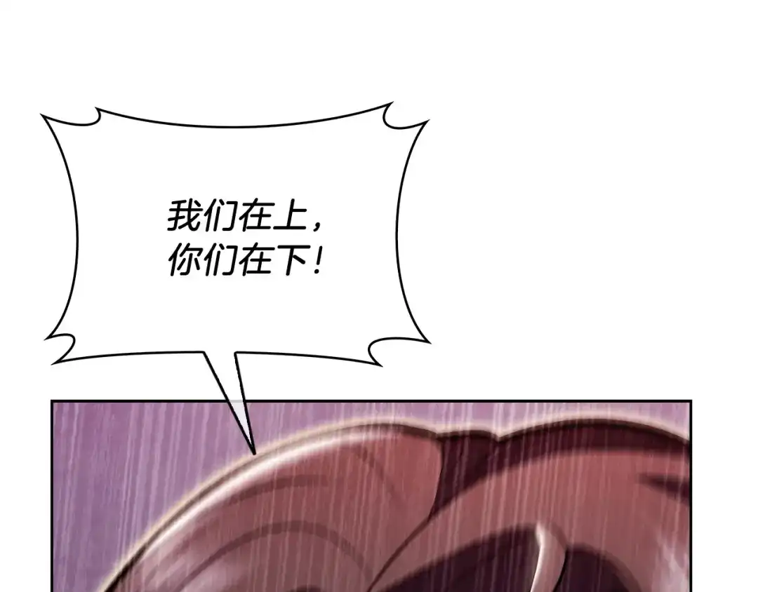 魔法屠神的我信仰科学 第78话 为了自由！ 第164页