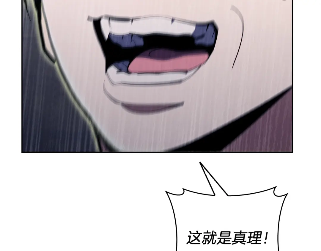 魔法屠神的我信仰科学 第78话 为了自由！ 第166页