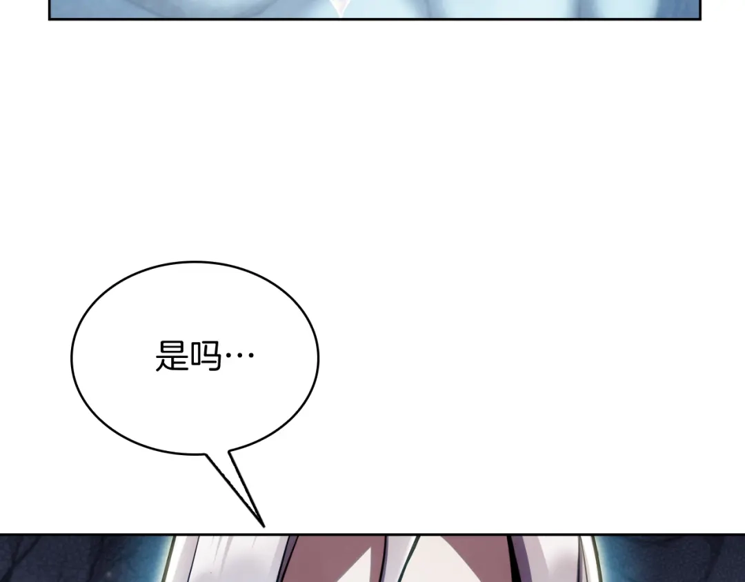 魔法屠神的我信仰科学 第78话 为了自由！ 第17页