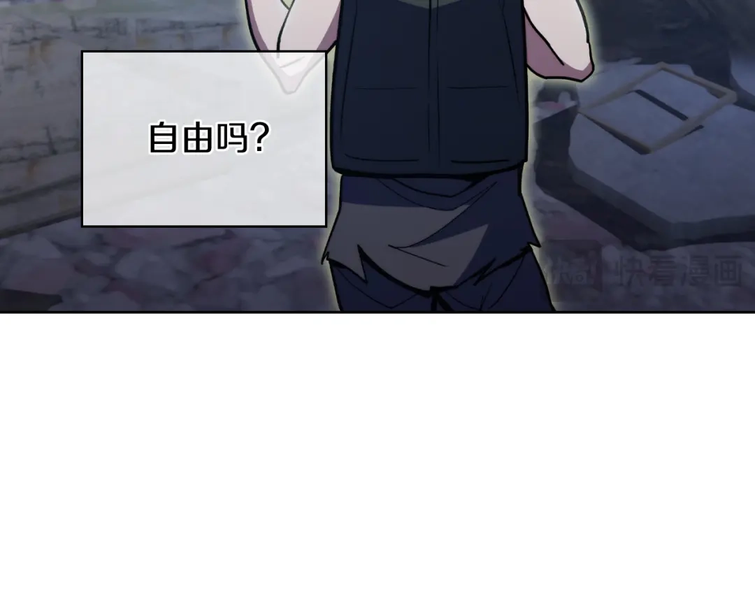 魔法屠神的我信仰科学 第78话 为了自由！ 第177页