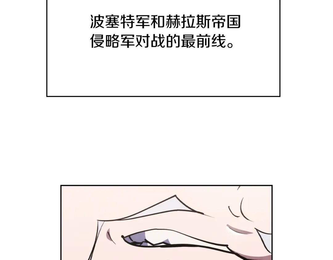 魔法屠神的我信仰科学 第78话 为了自由！ 第180页