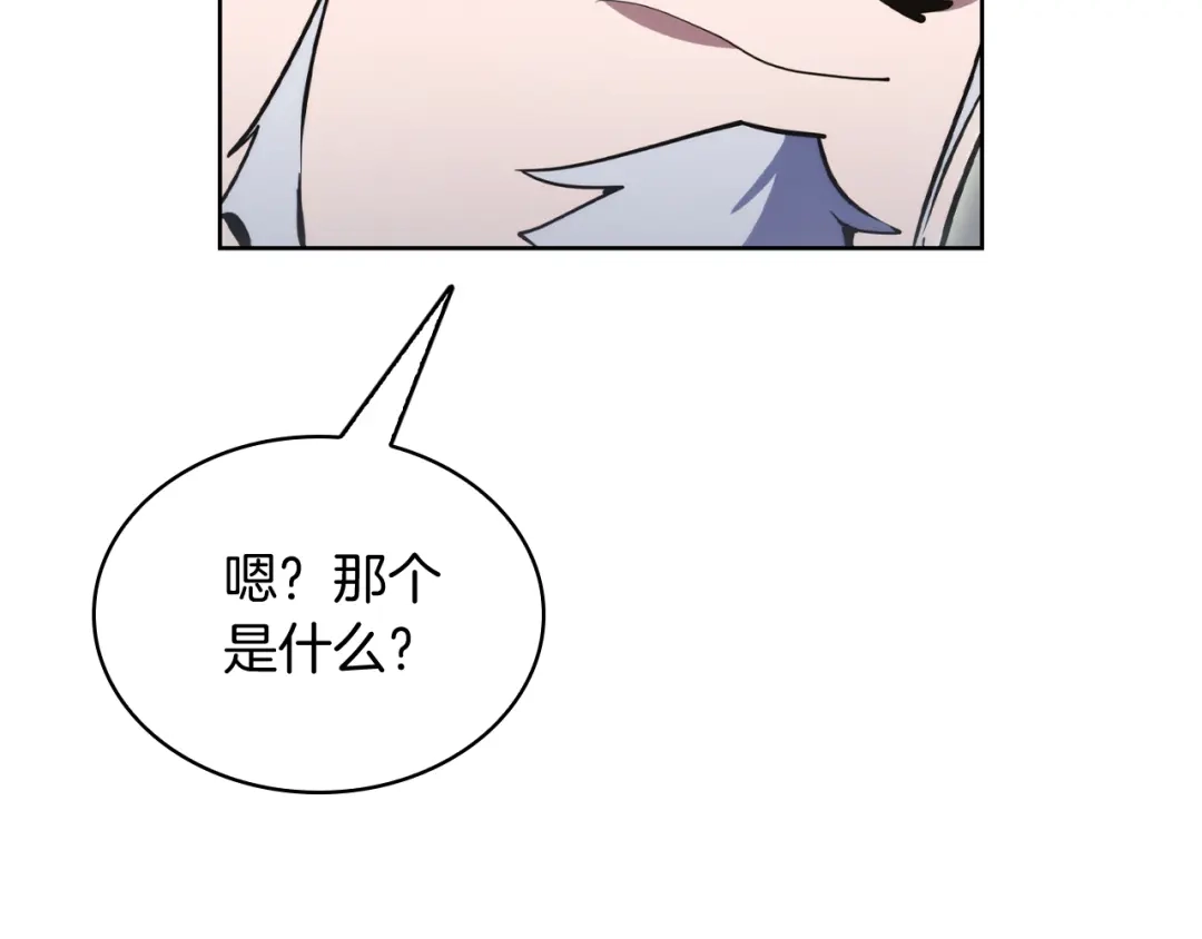 魔法屠神的我信仰科学 第78话 为了自由！ 第181页