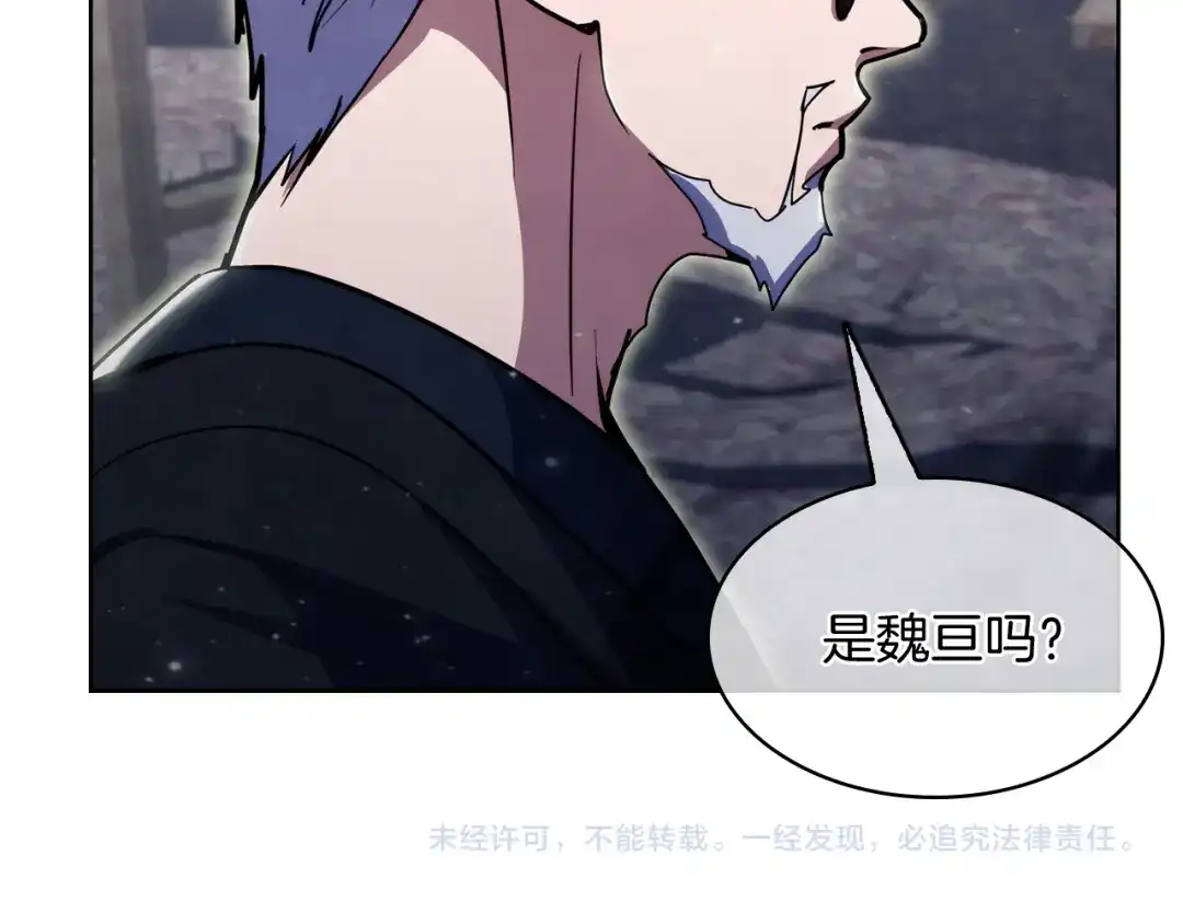 魔法屠神的我信仰科学 第78话 为了自由！ 第183页