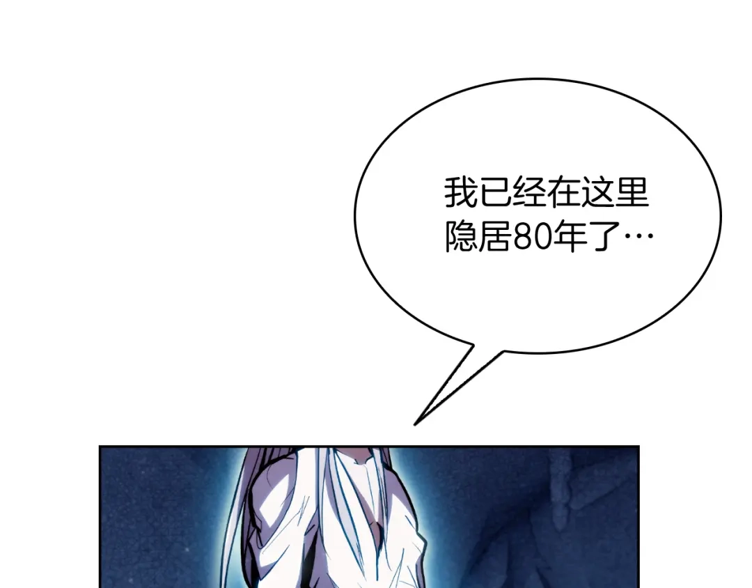 魔法屠神的我信仰科学 第78话 为了自由！ 第19页