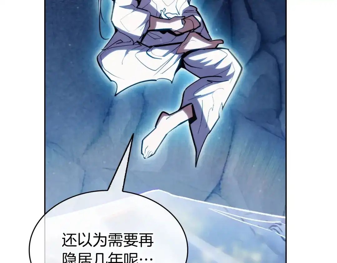 魔法屠神的我信仰科学 第78话 为了自由！ 第20页