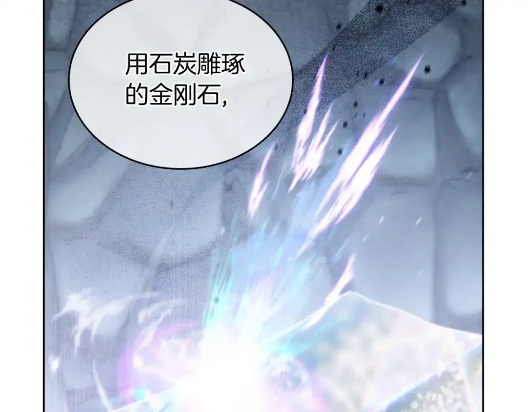 魔法屠神的我信仰科学 第78话 为了自由！ 第22页