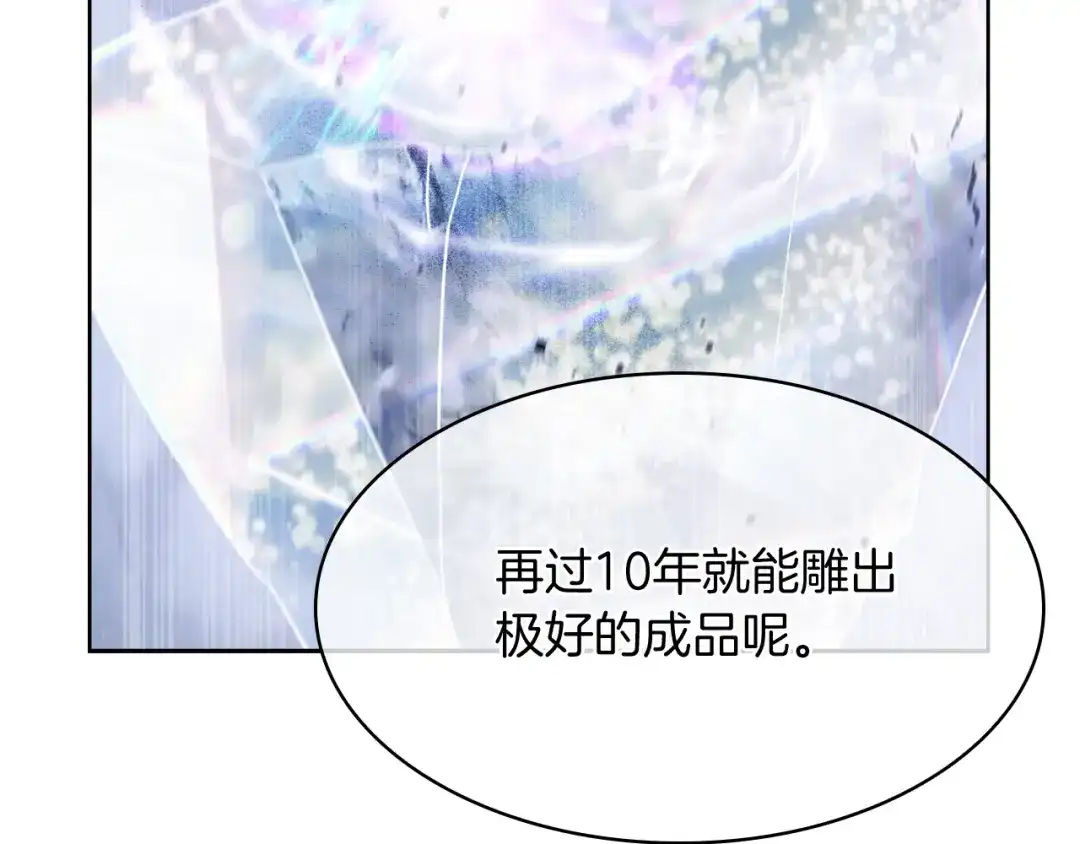 魔法屠神的我信仰科学 第78话 为了自由！ 第23页
