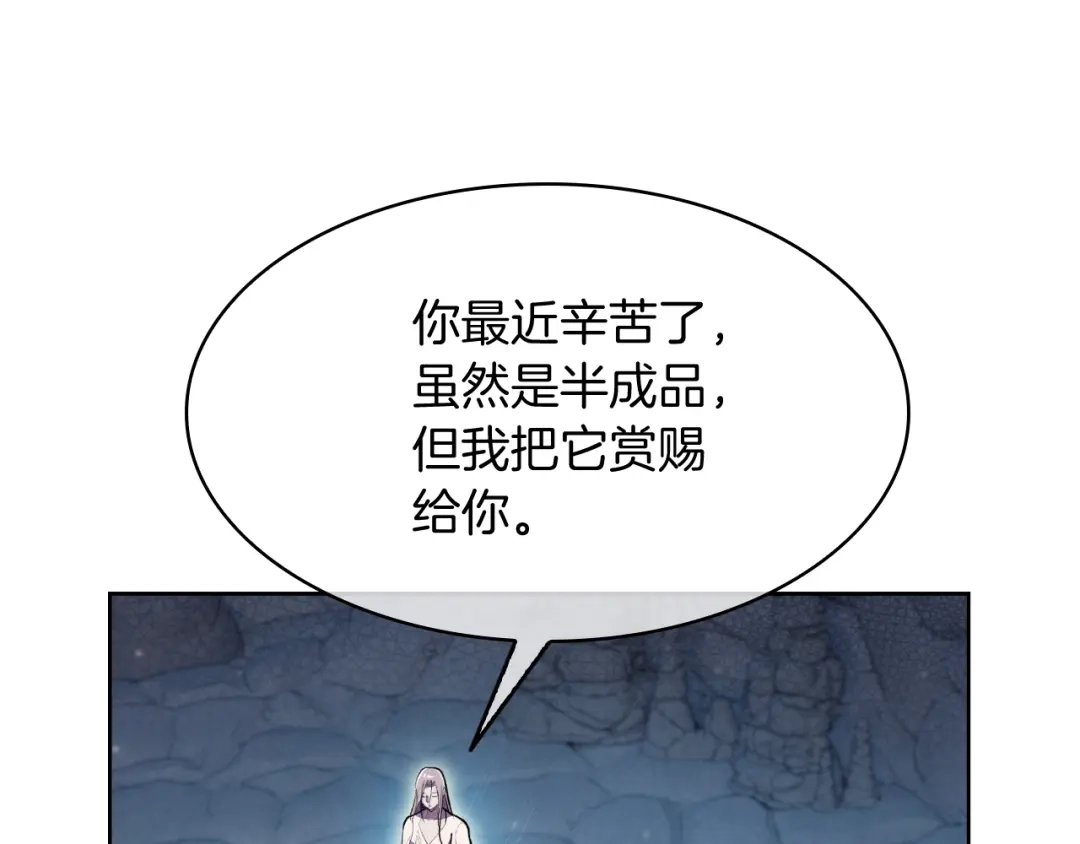 魔法屠神的我信仰科学 第78话 为了自由！ 第25页