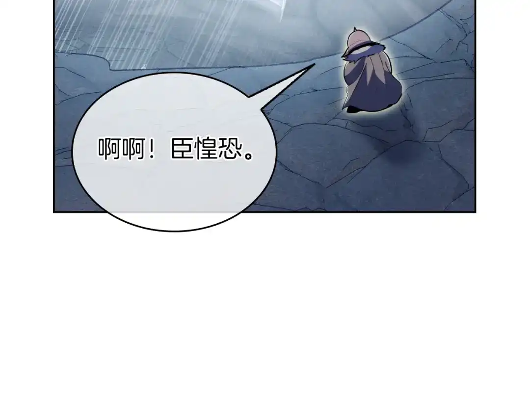 魔法屠神的我信仰科学 第78话 为了自由！ 第27页