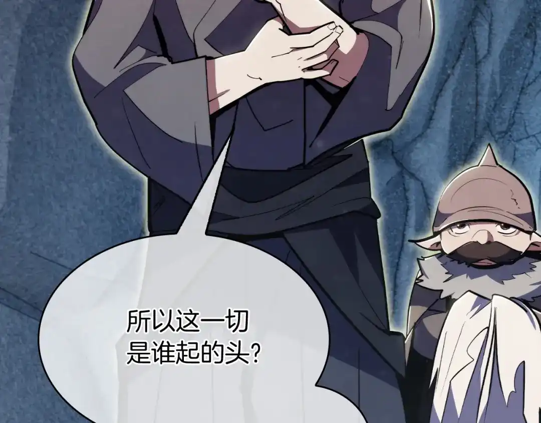 魔法屠神的我信仰科学 第78话 为了自由！ 第29页
