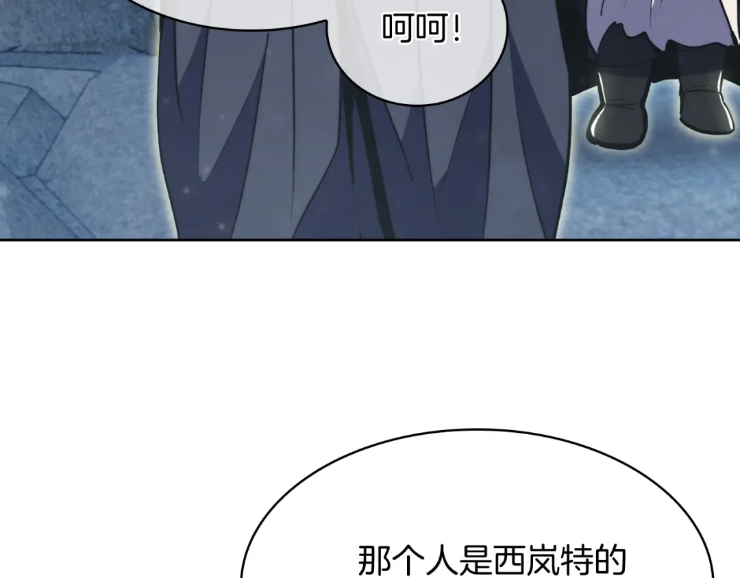 魔法屠神的我信仰科学 第78话 为了自由！ 第30页