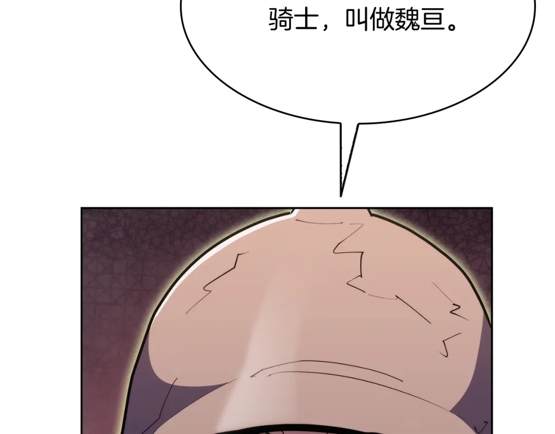魔法屠神的我信仰科学 第78话 为了自由！ 第31页