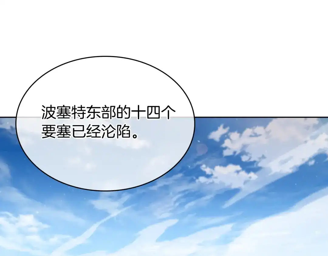 魔法屠神的我信仰科学 第78话 为了自由！ 第33页