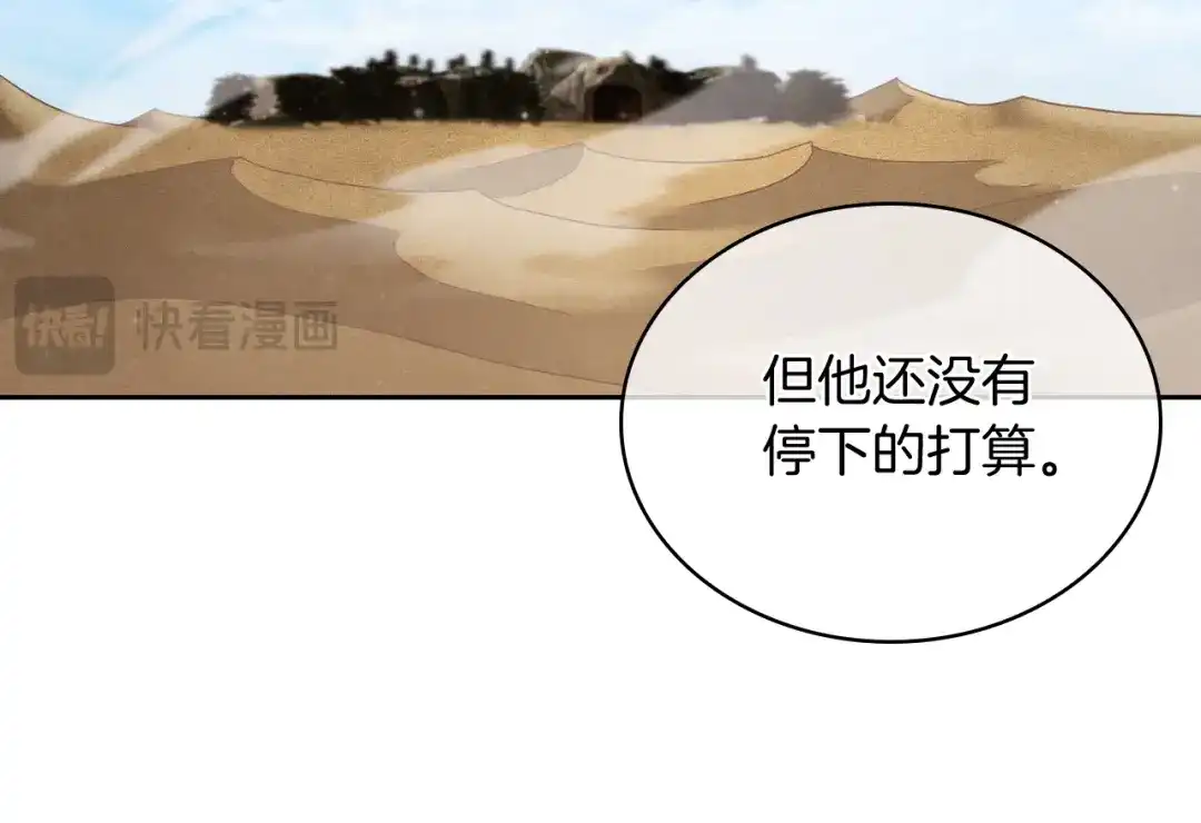 魔法屠神的我信仰科学 第78话 为了自由！ 第34页