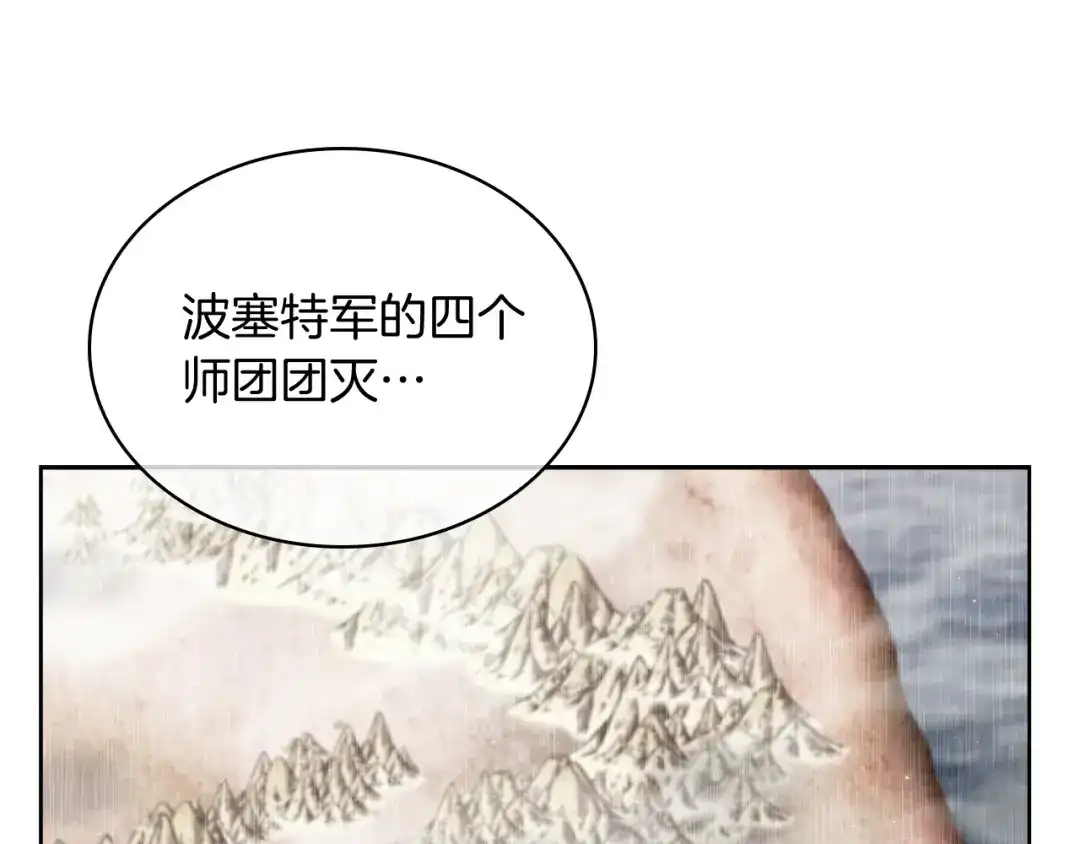 魔法屠神的我信仰科学 第78话 为了自由！ 第35页