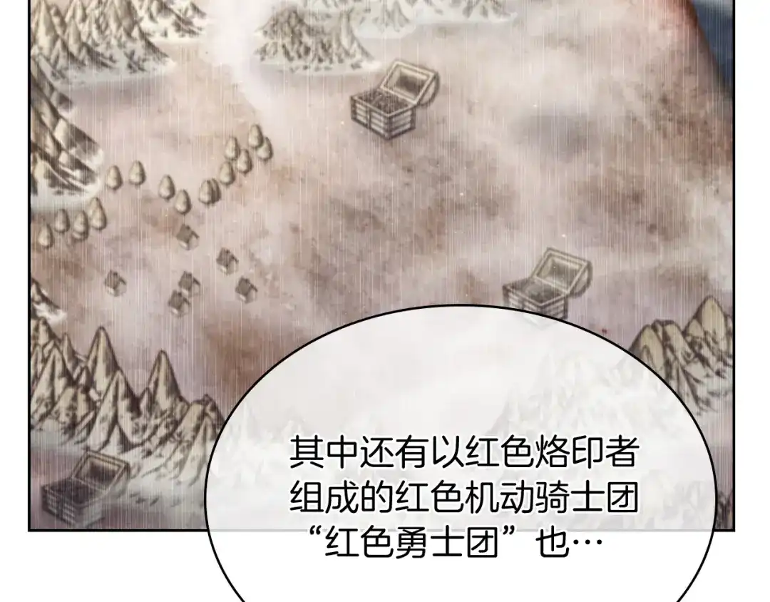 魔法屠神的我信仰科学 第78话 为了自由！ 第36页