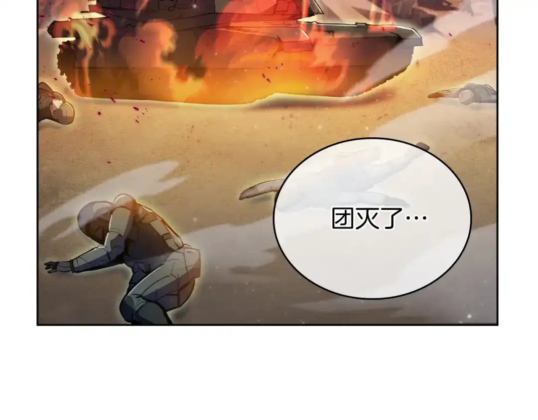 魔法屠神的我信仰科学 第78话 为了自由！ 第38页