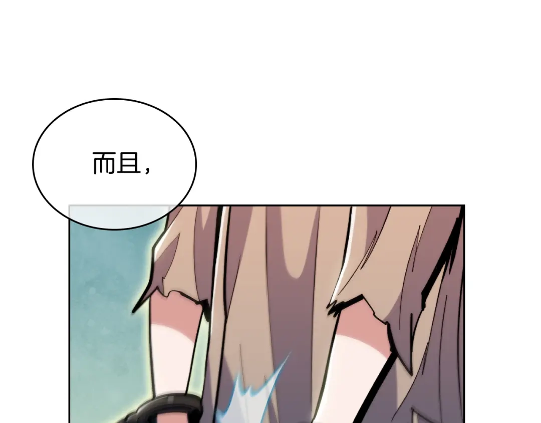 魔法屠神的我信仰科学 第78话 为了自由！ 第39页