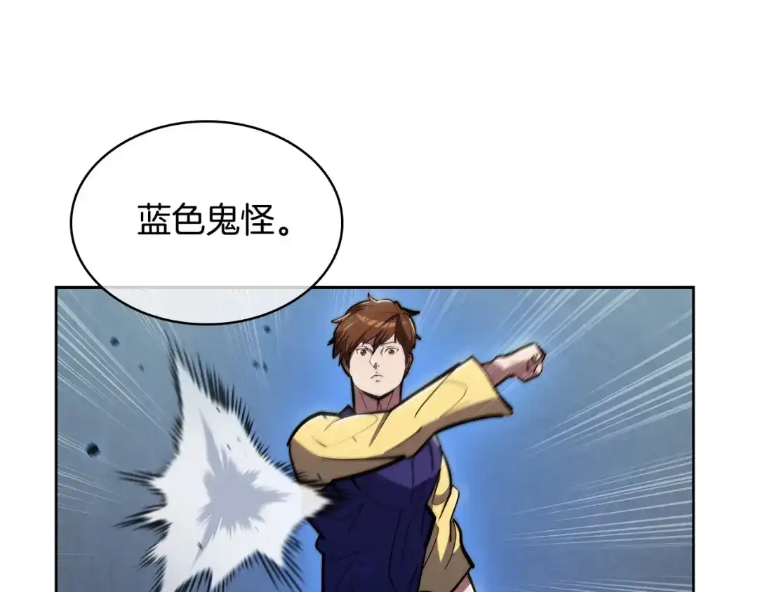 魔法屠神的我信仰科学 第78话 为了自由！ 第43页