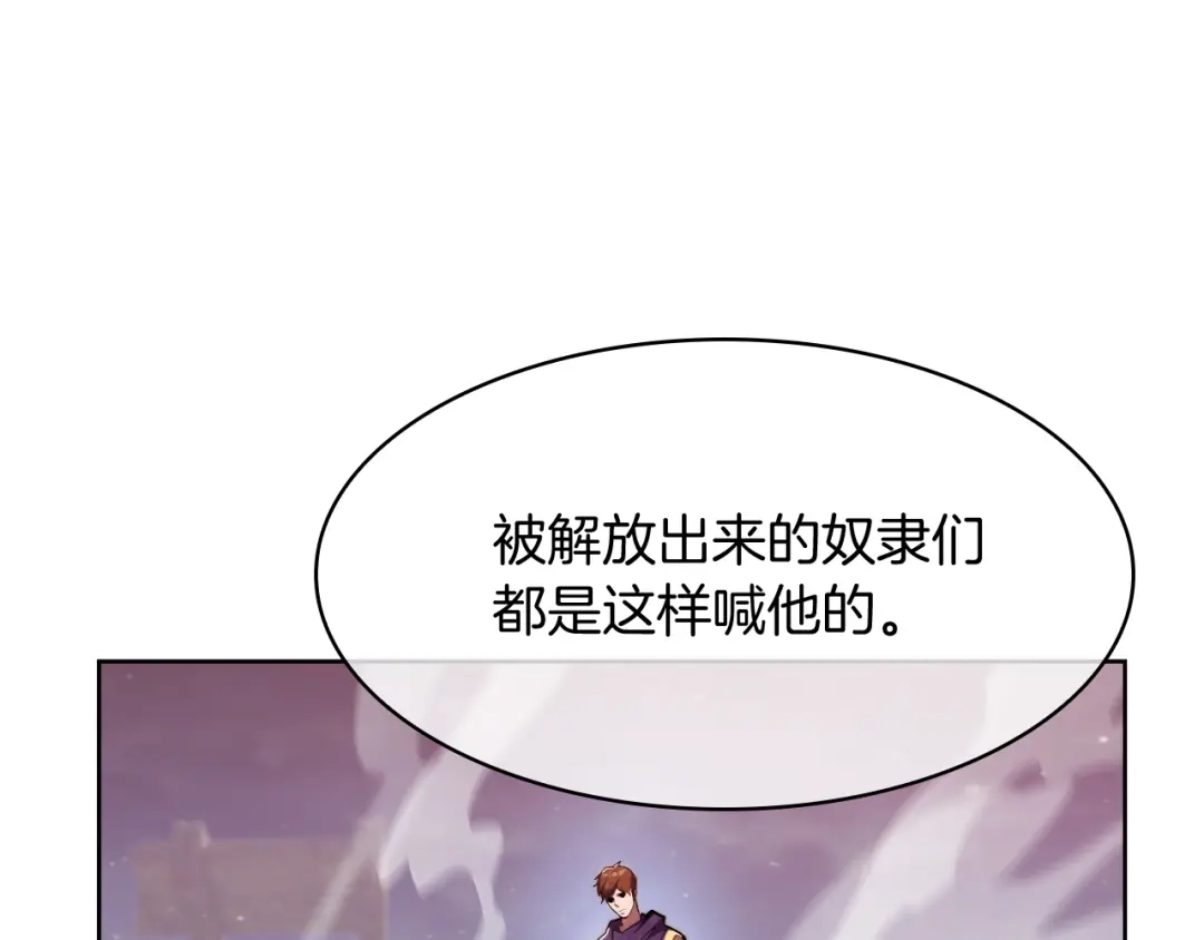魔法屠神的我信仰科学 第78话 为了自由！ 第45页