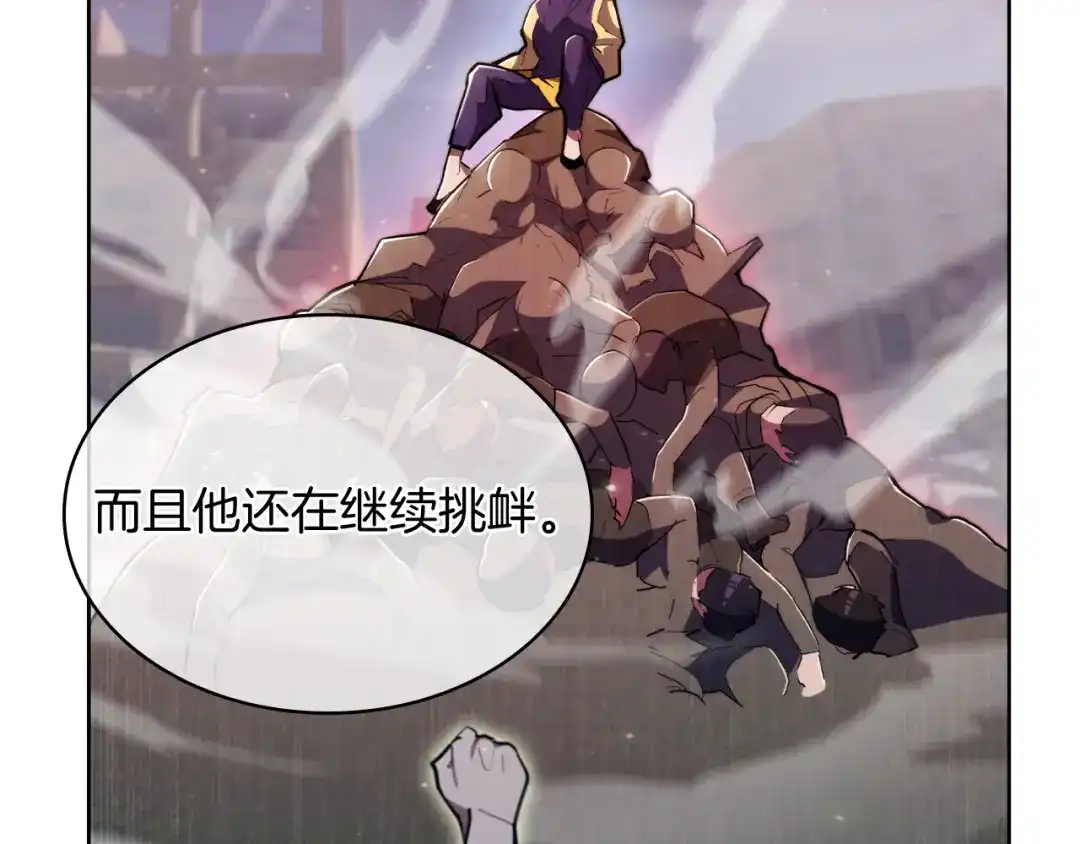 魔法屠神的我信仰科学 第78话 为了自由！ 第46页