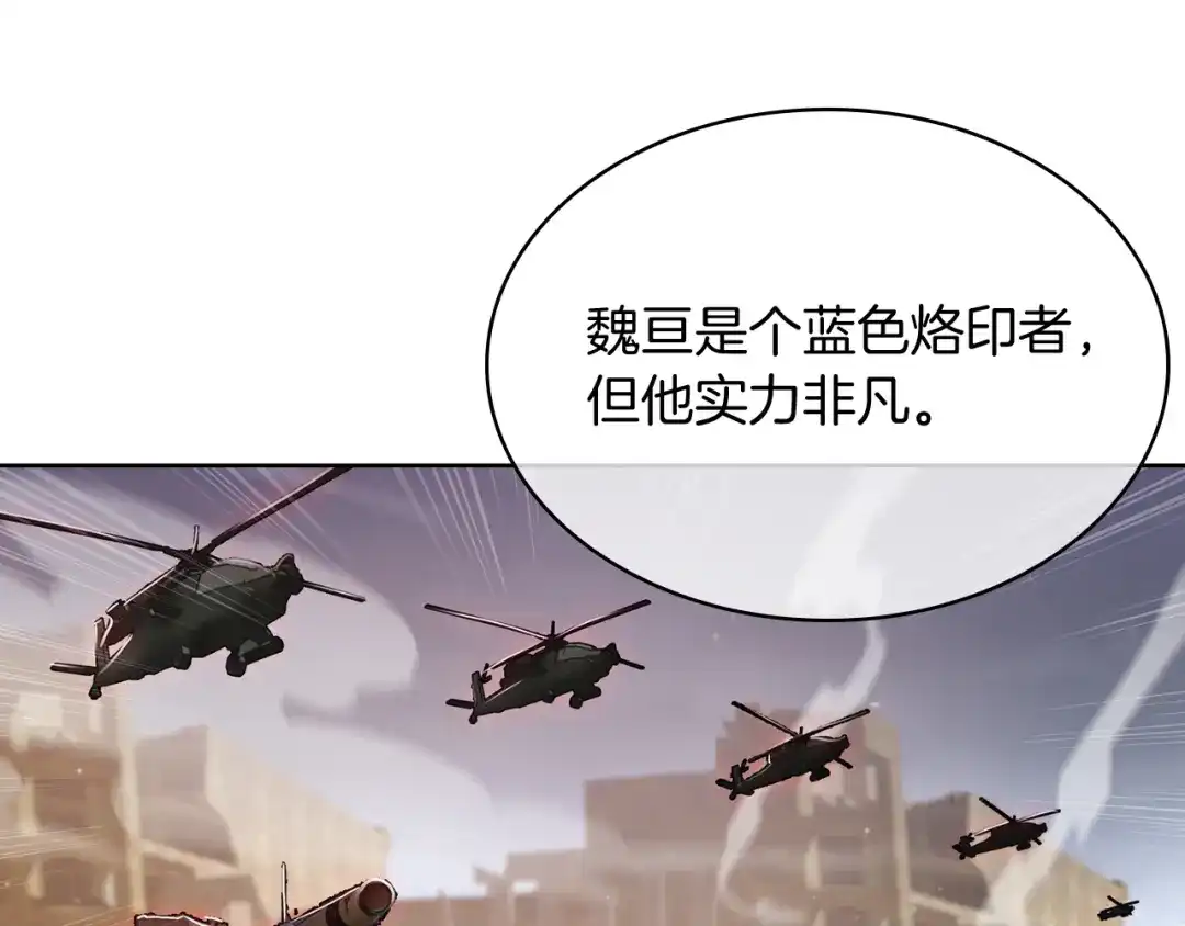 魔法屠神的我信仰科学 第78话 为了自由！ 第48页