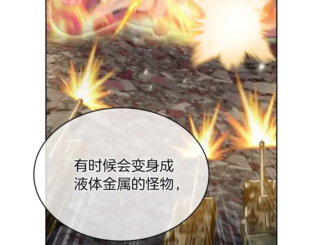 魔法屠神的我信仰科学 第78话 为了自由！ 第51页