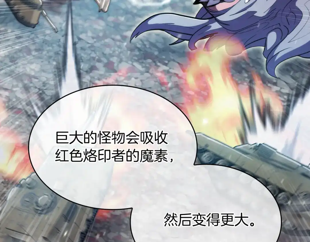 魔法屠神的我信仰科学 第78话 为了自由！ 第54页