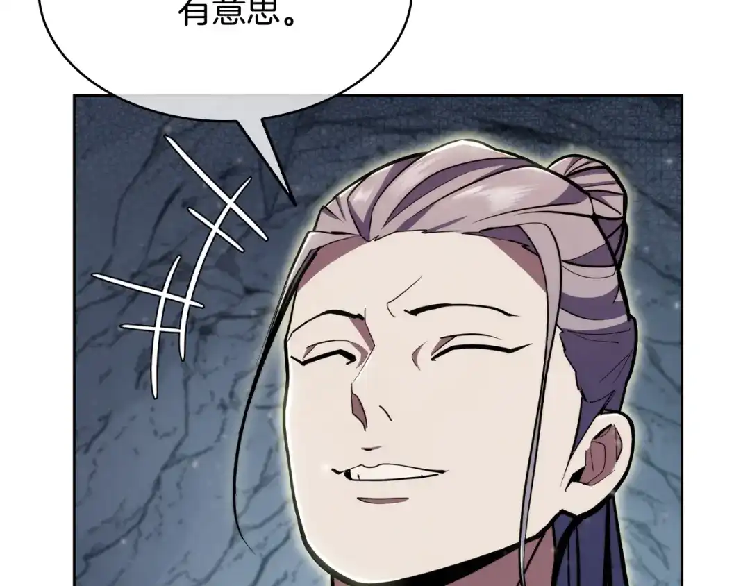 魔法屠神的我信仰科学 第78话 为了自由！ 第56页