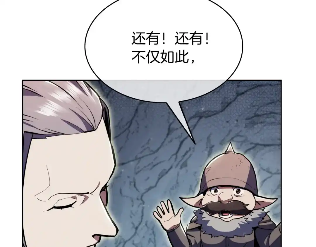 魔法屠神的我信仰科学 第78话 为了自由！ 第58页