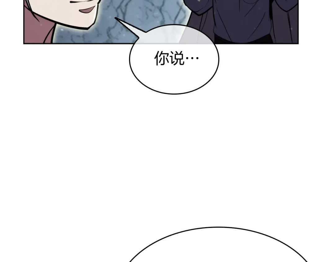 魔法屠神的我信仰科学 第78话 为了自由！ 第59页