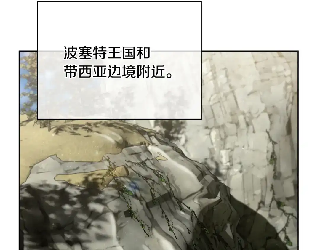 魔法屠神的我信仰科学 第78话 为了自由！ 第6页