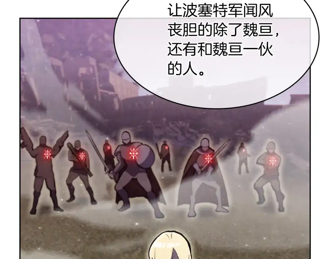 魔法屠神的我信仰科学 第78话 为了自由！ 第60页
