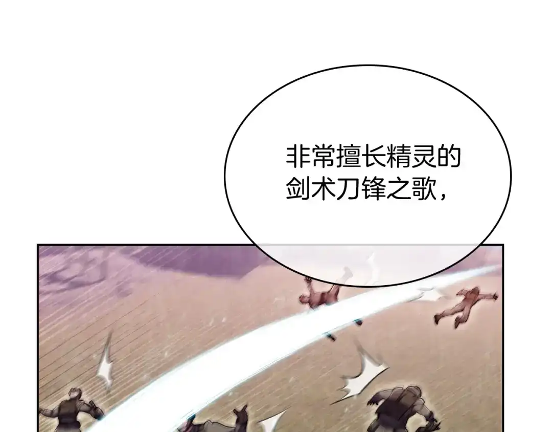 魔法屠神的我信仰科学 第78话 为了自由！ 第63页