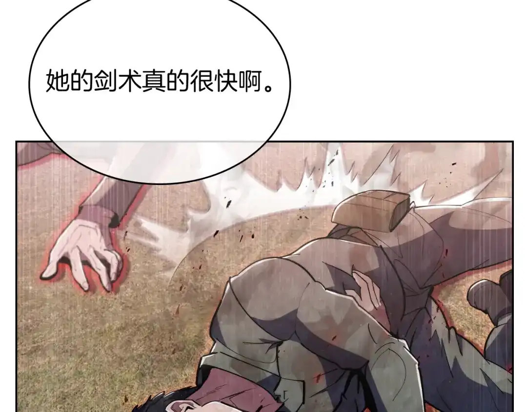 魔法屠神的我信仰科学 第78话 为了自由！ 第65页