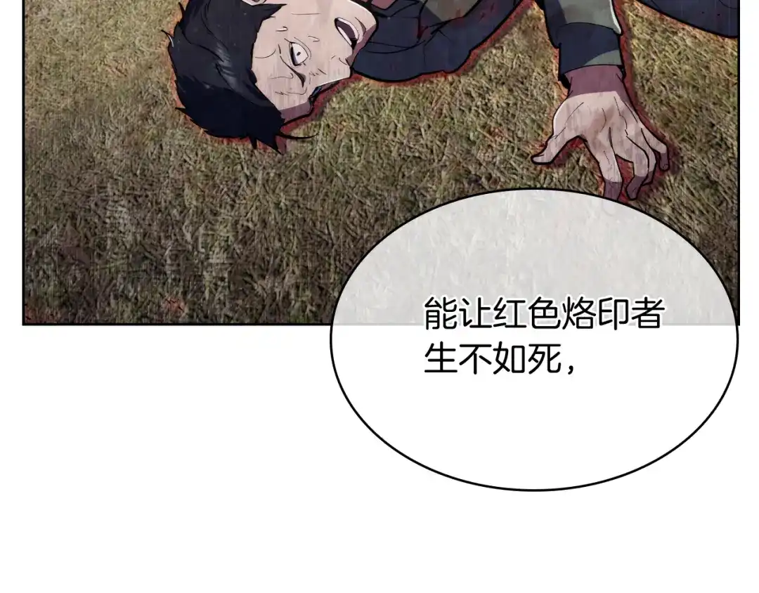 魔法屠神的我信仰科学 第78话 为了自由！ 第66页