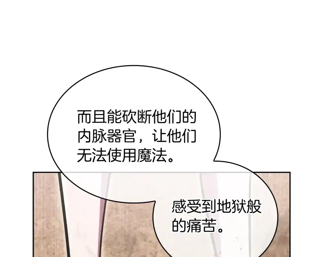 魔法屠神的我信仰科学 第78话 为了自由！ 第67页