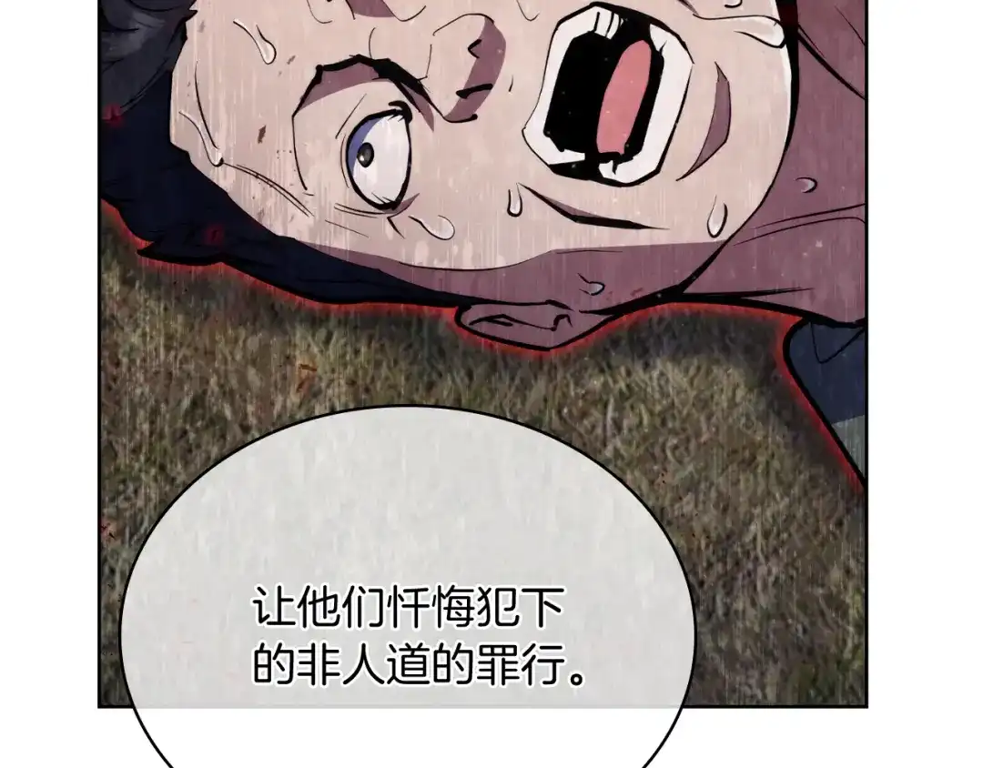 魔法屠神的我信仰科学 第78话 为了自由！ 第69页