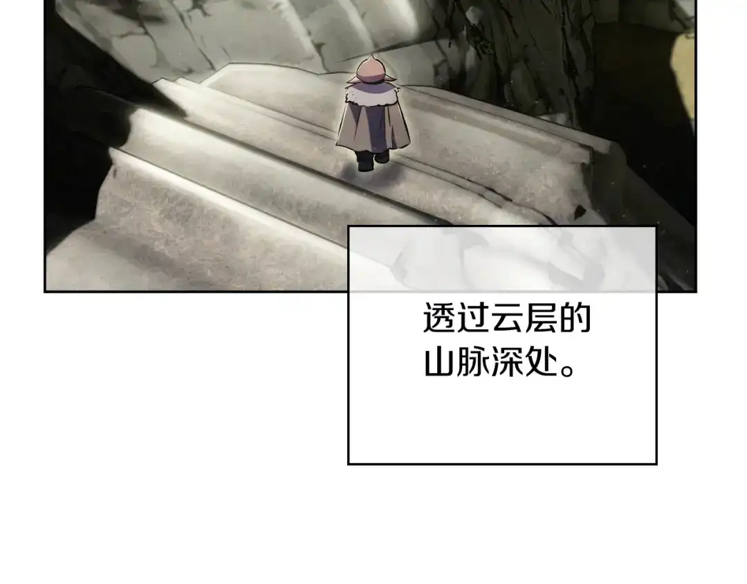 魔法屠神的我信仰科学 第78话 为了自由！ 第7页