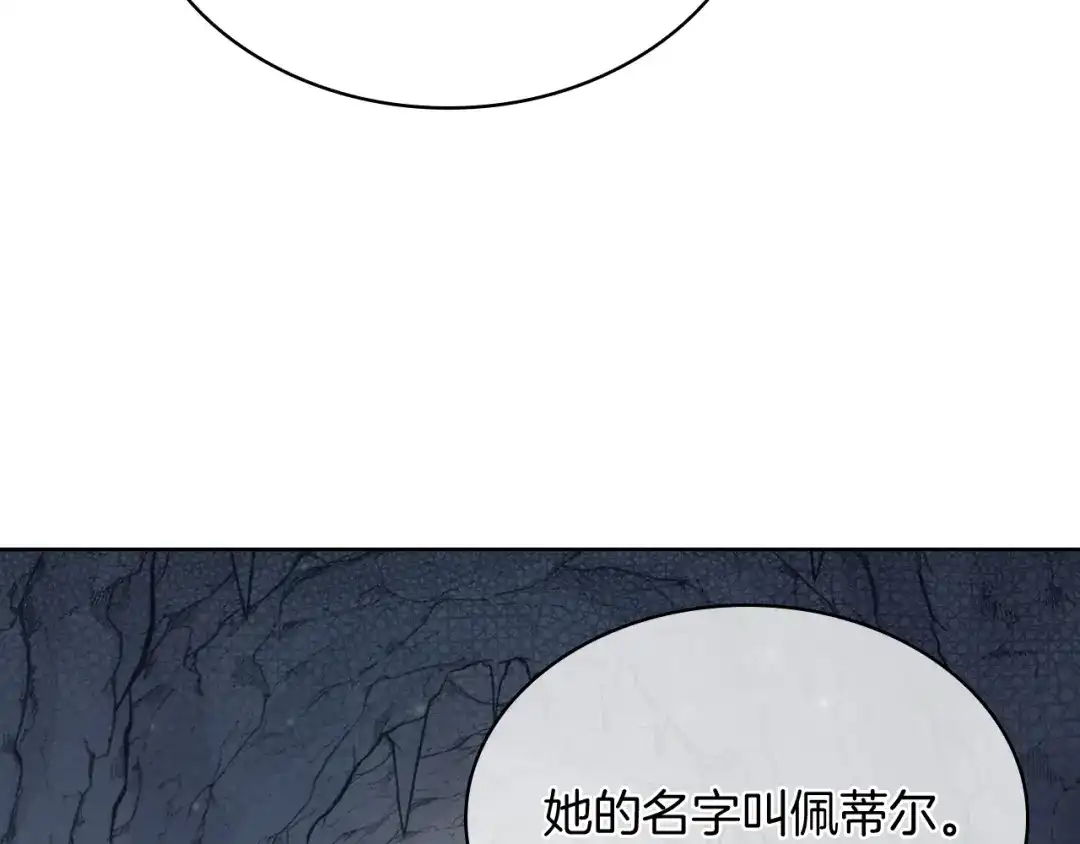 魔法屠神的我信仰科学 第78话 为了自由！ 第70页