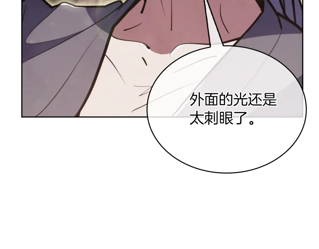 魔法屠神的我信仰科学 第78话 为了自由！ 第76页