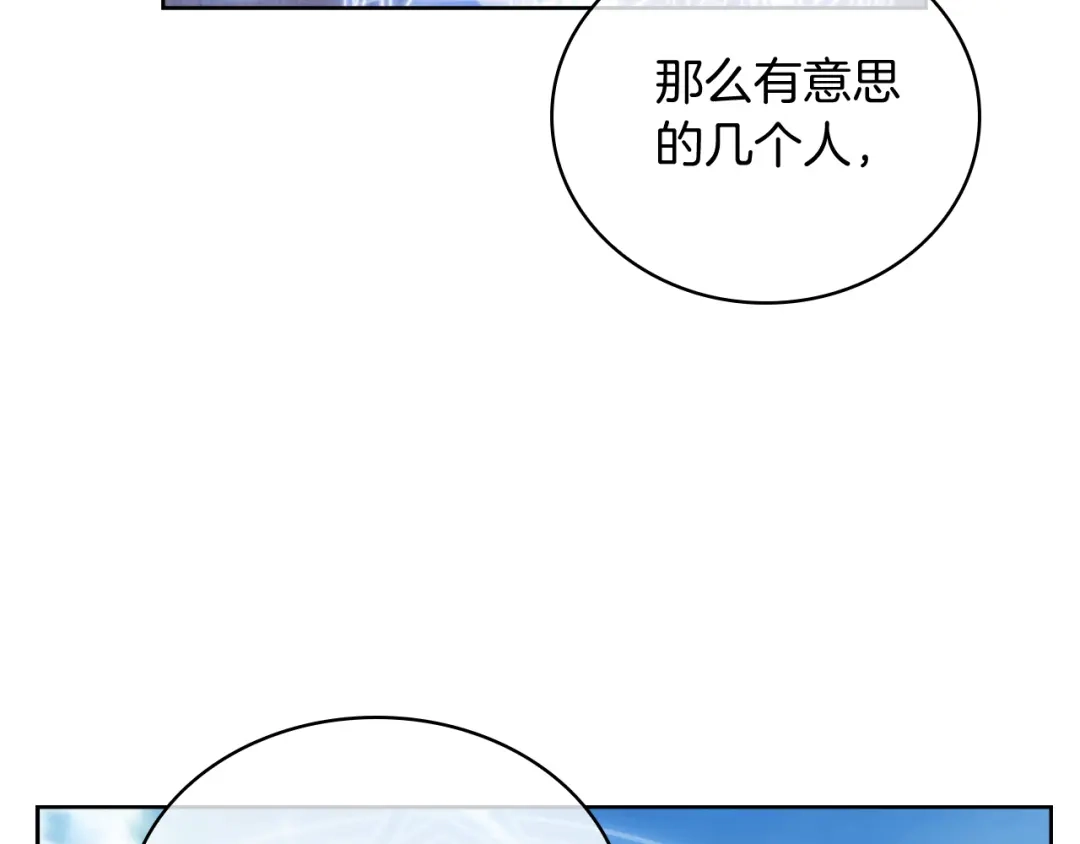 魔法屠神的我信仰科学 第78话 为了自由！ 第78页