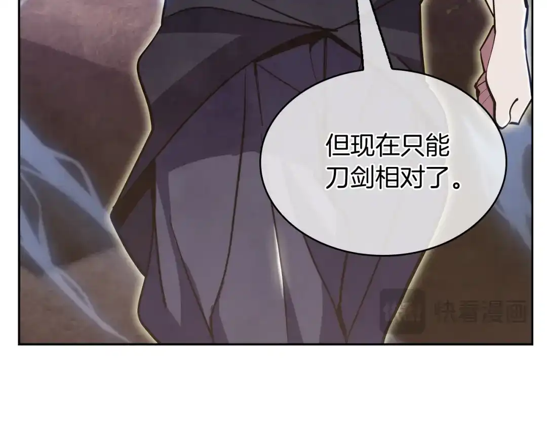 魔法屠神的我信仰科学 第78话 为了自由！ 第81页