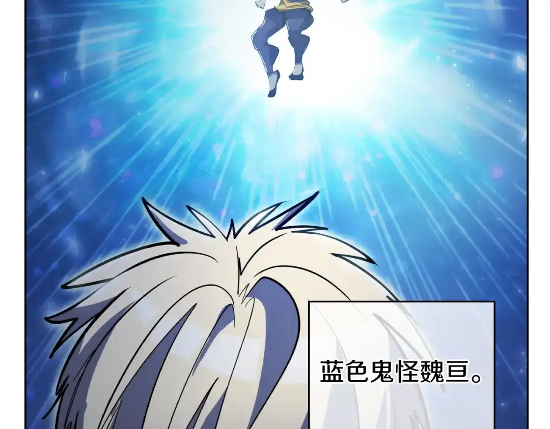 魔法屠神的我信仰科学 第78话 为了自由！ 第85页