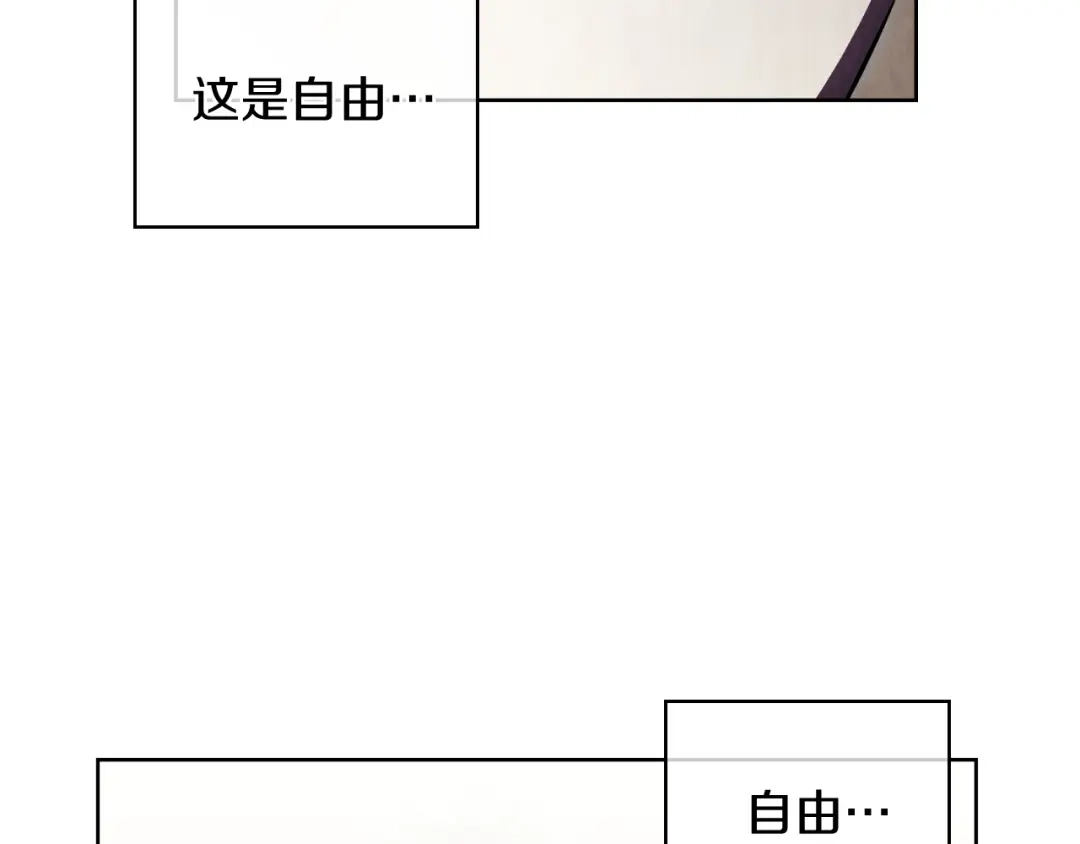 魔法屠神的我信仰科学 第78话 为了自由！ 第88页