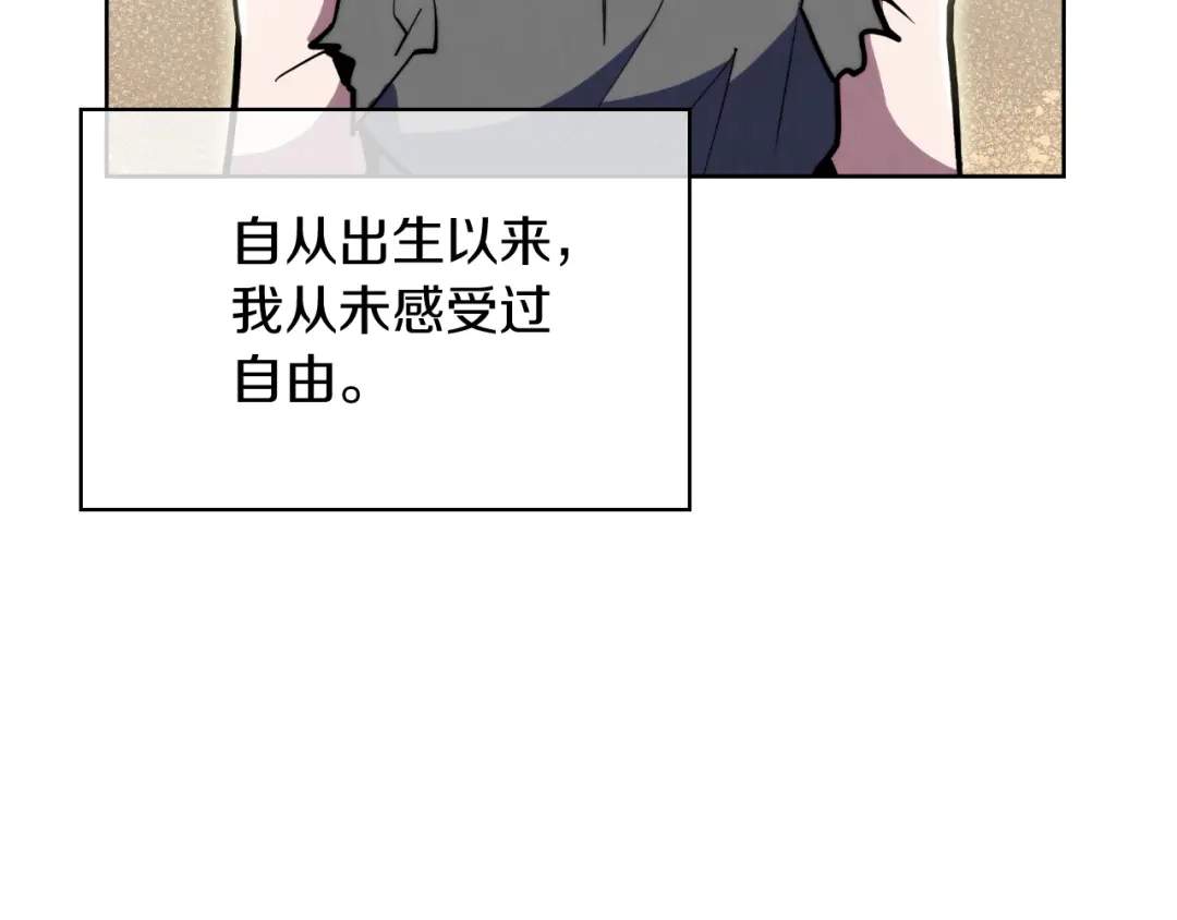 魔法屠神的我信仰科学 第78话 为了自由！ 第90页