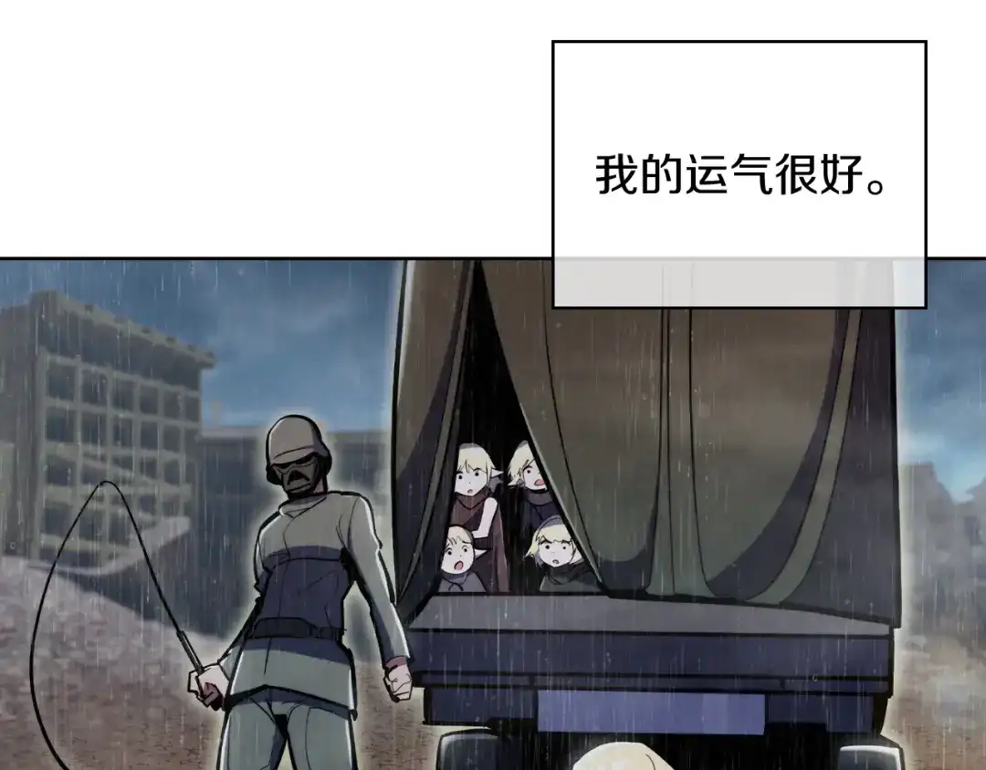 魔法屠神的我信仰科学 第78话 为了自由！ 第91页